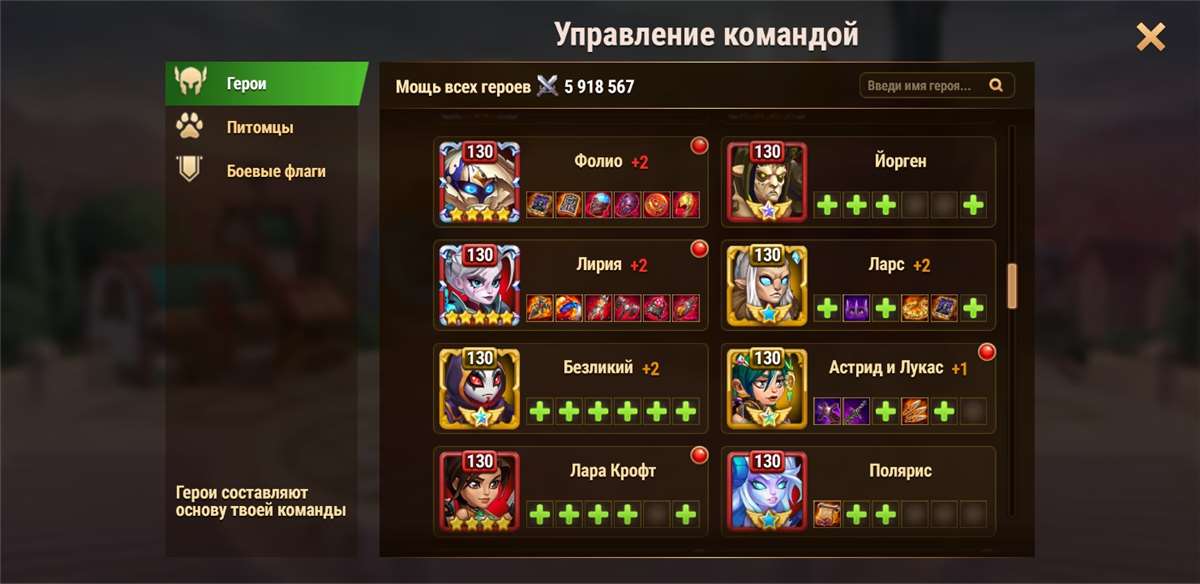 Скриншоты к игре Хроники хаоса (Hero Wars) продажа аккаунта к игре Хроники хаоса (Hero Wars)